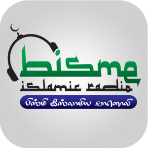 BismeIslamicRadio_Logo@5-300x300.png